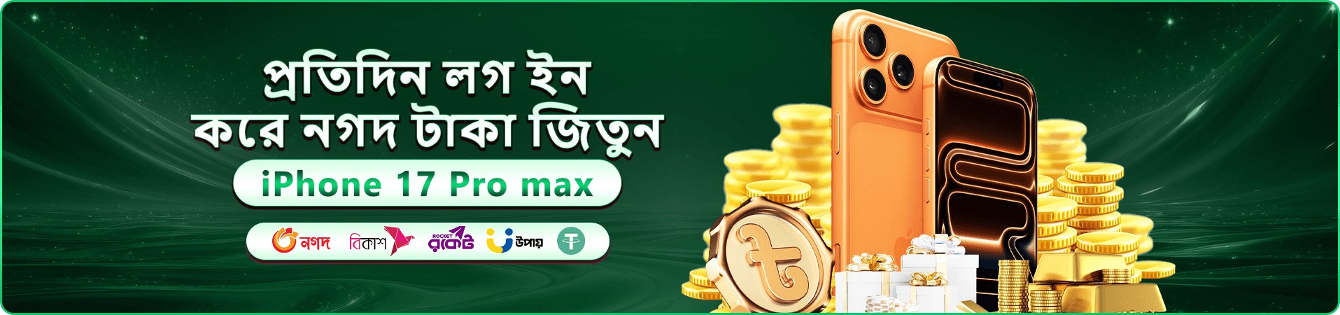 887 প্রমোশন ব্যানার — নতুন সদস্যদের ওয়েলকাম অফার