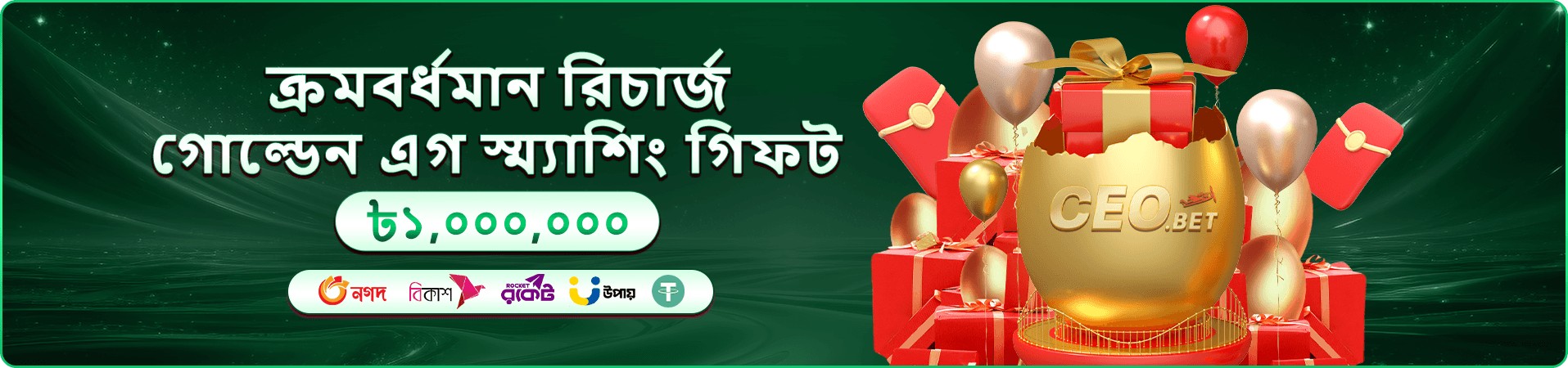 887 প্রমোশন ব্যানার — গরম গেম সংগ্রহের প্রিভিউ