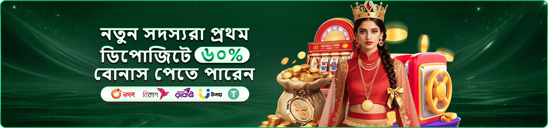 মোবাইল গেম অ্যাপের প্রচার দৃশ্য